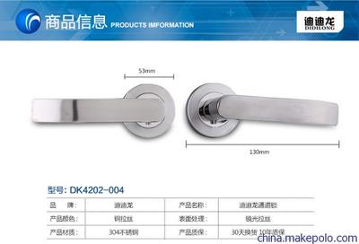 【【迪迪龍五金】 現(xiàn)代通道鎖 通道門鎖 不銹鋼 DK4202-LK004】價(jià)格,廠家,圖片,門鎖,揭陽迪迪龍五金制品-