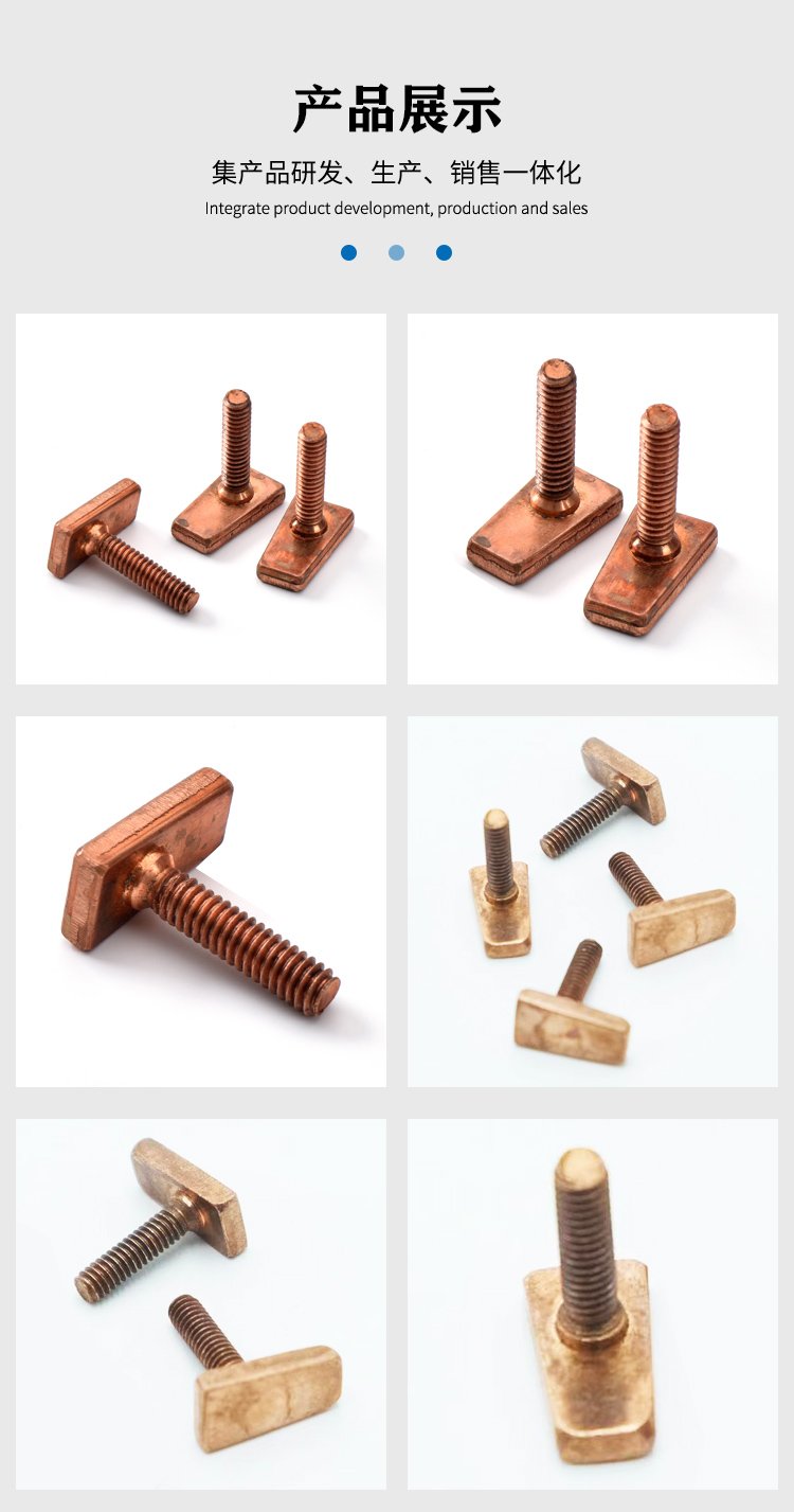 專業(yè)冷鐓紅銅偏心釘與紫銅螺絲生產(chǎn)批發(fā)，冠標(biāo)五金制品助力塑膠制品行業(yè)